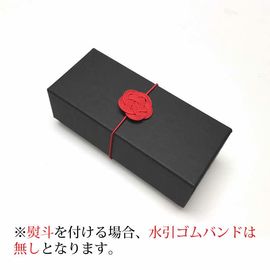 還暦きんちゃくラッピング