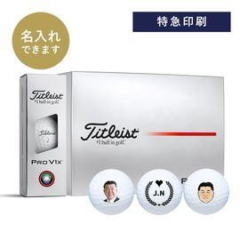 【最短出荷】タイトリストプロＶ1X（12球入）