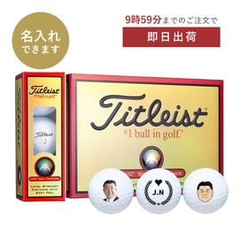 【最短出荷】タイトリストプロＶ1（12球入）