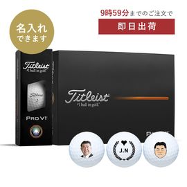 【最短出荷】タイトリストプロＶ1（12球入）