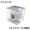 クリアケース(1球用)