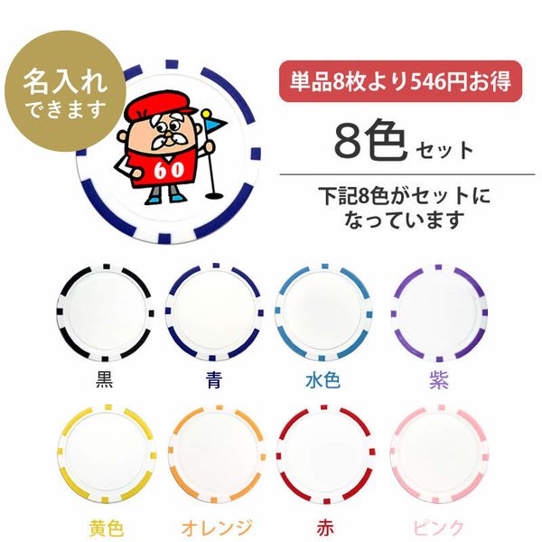 カジノチップマーカー【7色】