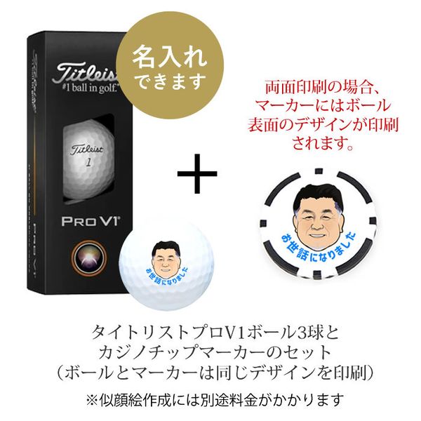 タイトリストプロＶ1（12球入）