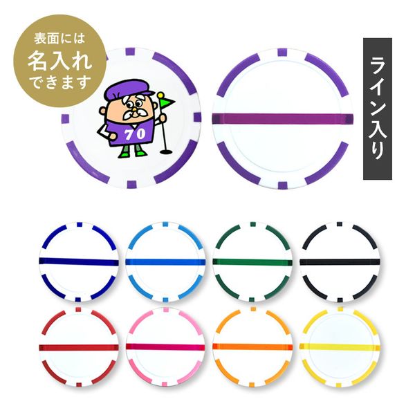 カジノチップマーカー【7色】