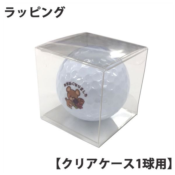 クリアケース(1球用)