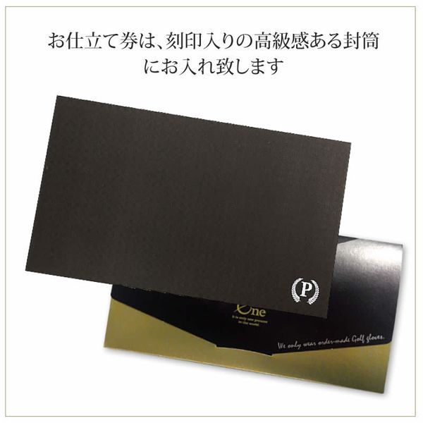 グローブお仕立券ラッピング（無料）