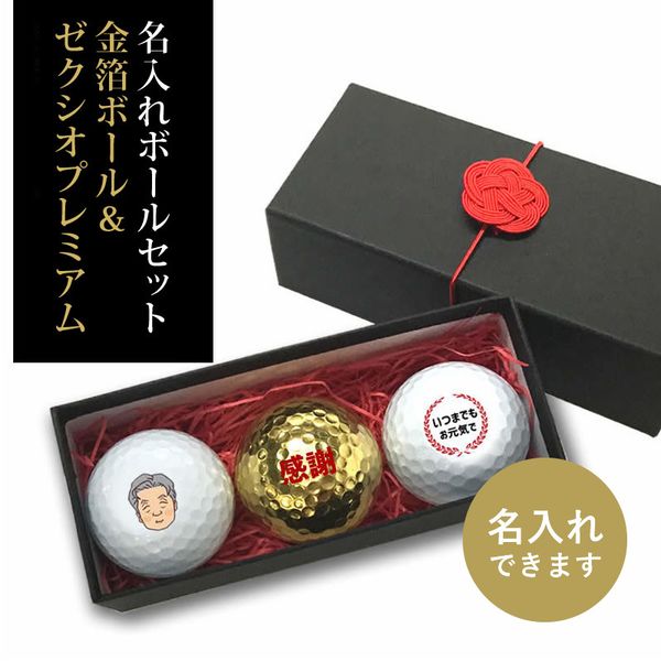 還暦ギフト Aタイプ（12球×4柄）