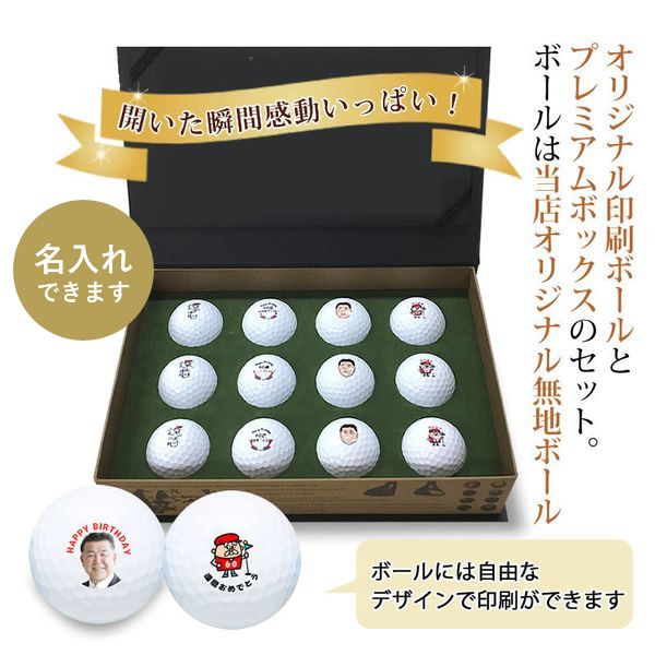 送料無料,オリジナル無地ボール（12球入）