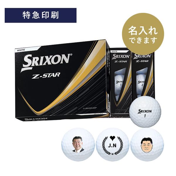 【最短出荷】ダンロップ・スリクソン Z-STAR（ホワイト）