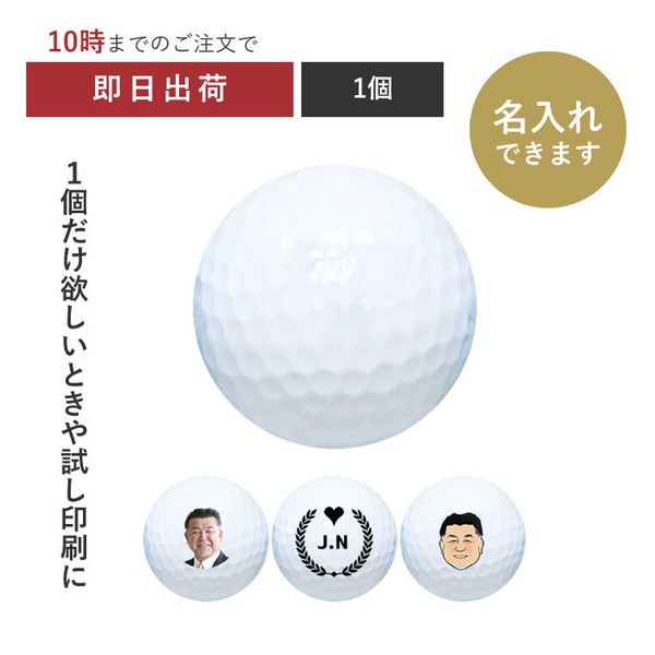 【最短出荷】タイトリストプロＶ1（12球入）