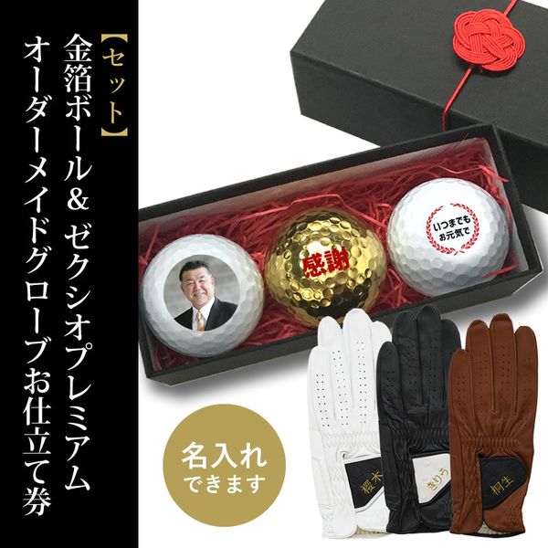 還暦ギフト Aタイプ（12球×4柄）