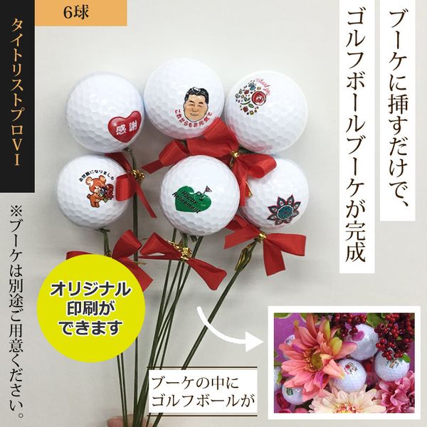 ゴルファーズブーケ(6球入)オレンジ
