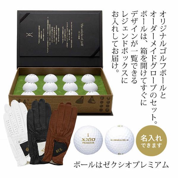 ゼクシオプレミアム（ロイヤルゴールド）