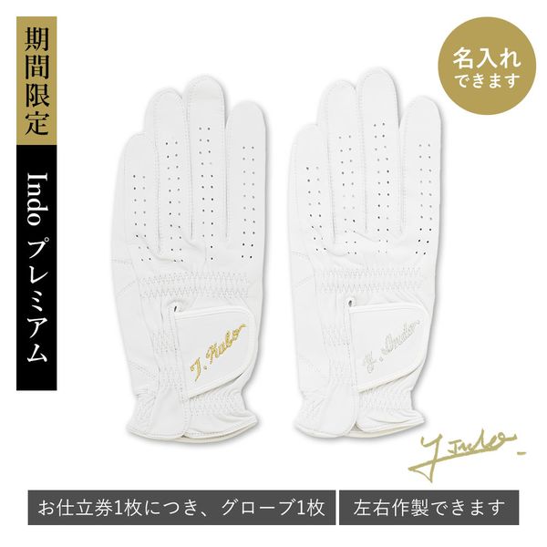 送料無料 オーダーメイドゴルフグローブお仕立券(クリスタルギフト)