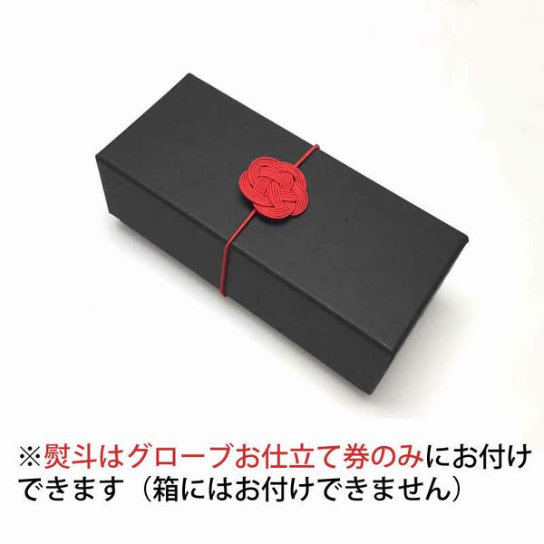 還暦きんちゃくラッピング