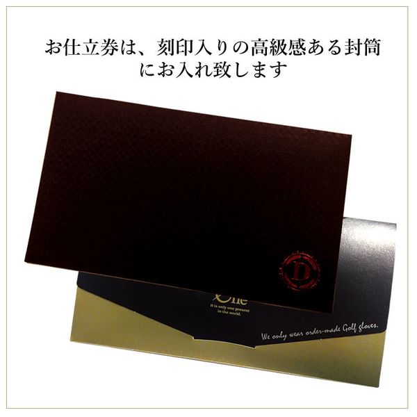 送料無料 オーダーメイドゴルフグローブお仕立券(クリスタルギフト)