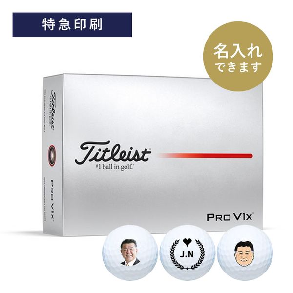 【最短出荷】タイトリストプロＶ1X（12球入）