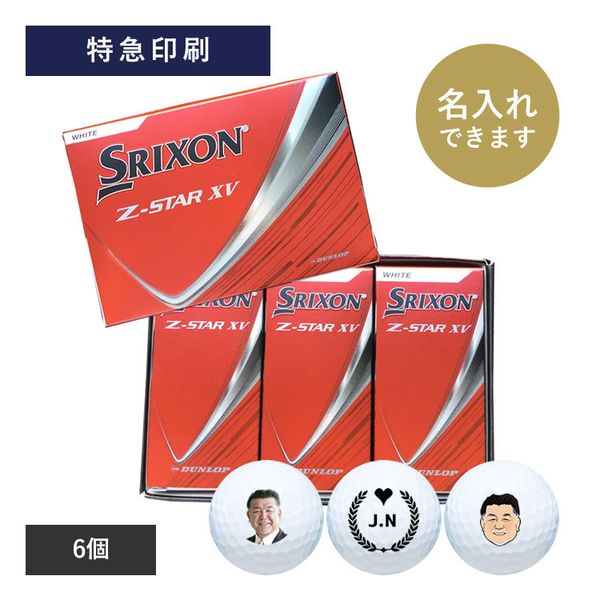 【最短出荷】ダンロップ・スリクソン Z-STAR XV【6球】