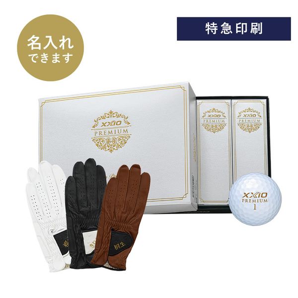 ゼクシオプレミアム（ロイヤルゴールド）