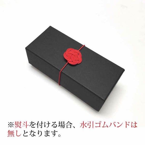 還暦きんちゃくラッピング