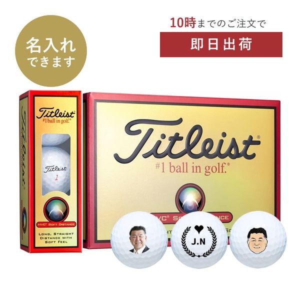 【最短出荷】タイトリストプロＶ1（12球入）