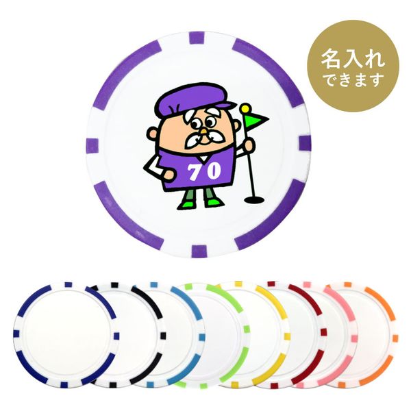 カジノチップマーカー【7色】