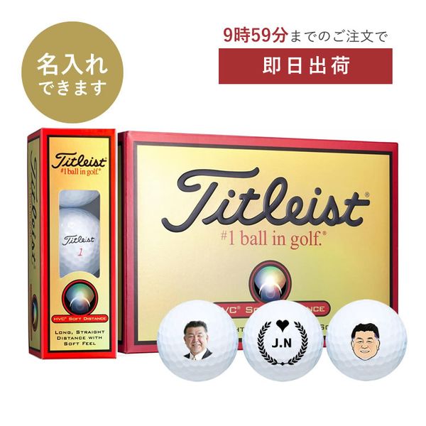 【最短出荷】タイトリストプロＶ1（12球入）