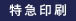 最短出荷